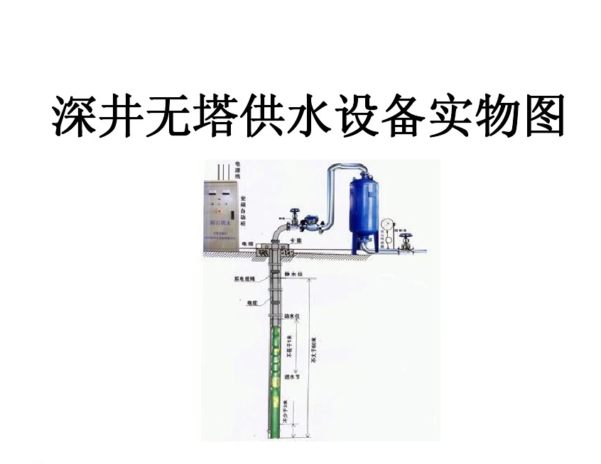 延安宜川县井泵无塔式供水设备